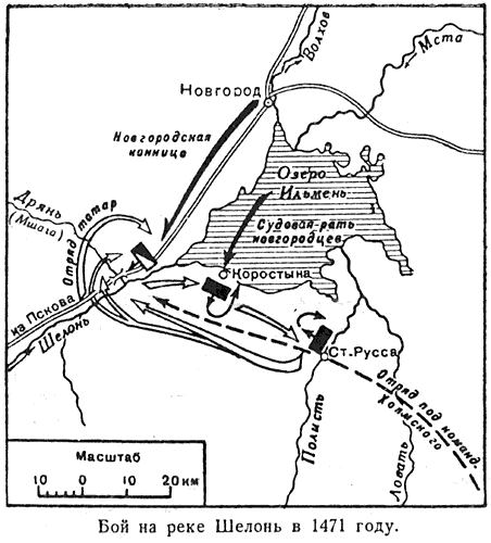 Битва на реке Шелонь