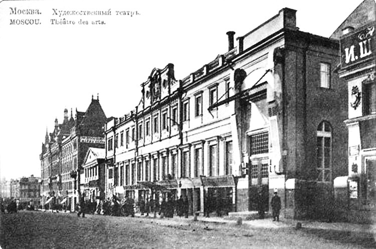 Здание Московского Художественного театра, 1900-е годы