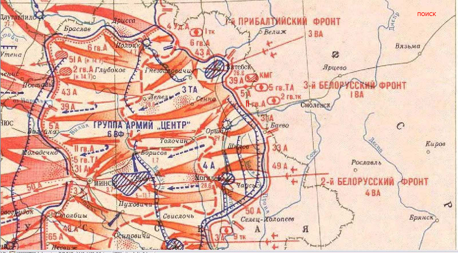 Операция багратион схема. Белорусская операция («Багратион») операция карта. Белорусская операция 1944 фронты. Операция Багратион 1 белорусский фронт. Карта освобождения Белоруссии в 1944 году.