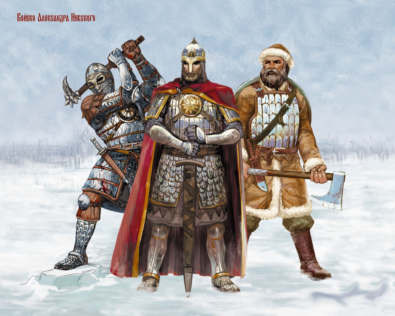 Ледовые рыцари