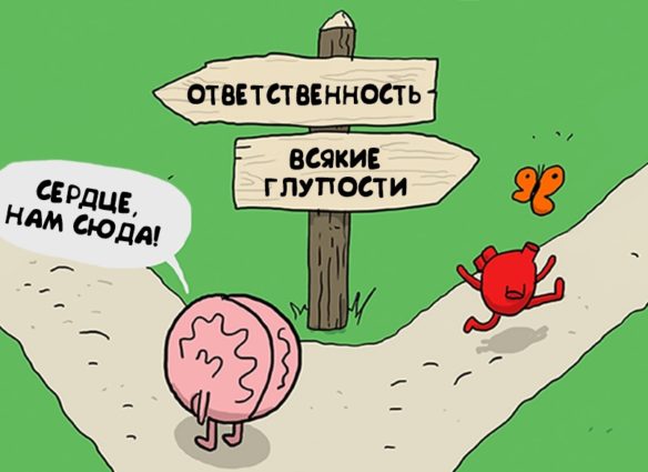 serdce_i_razum