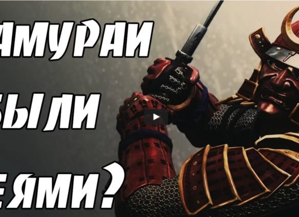 samurai