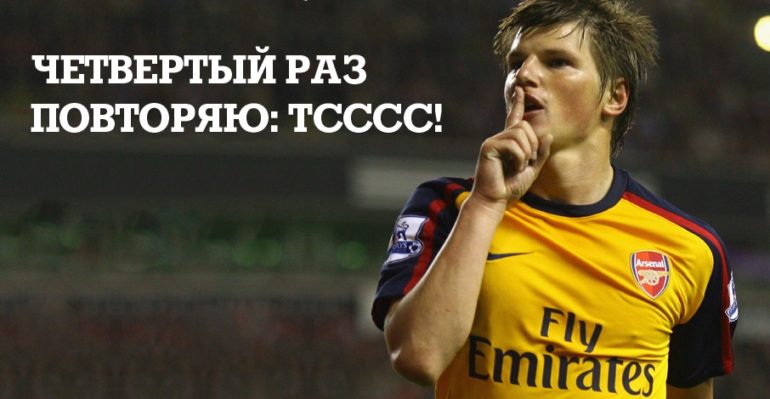 arshava