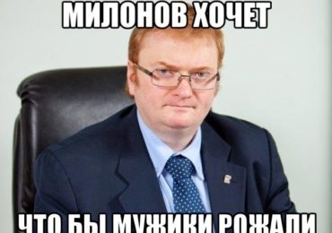 milonov