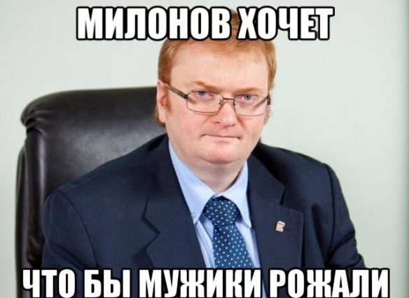 milonov