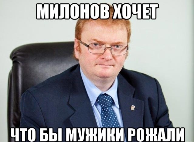 milonov