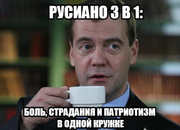 russiano