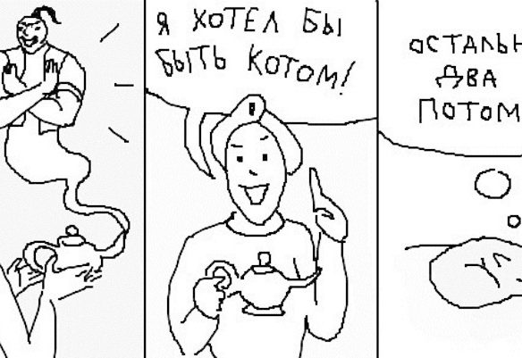 kot