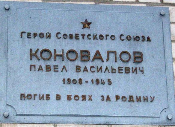 konovalov1