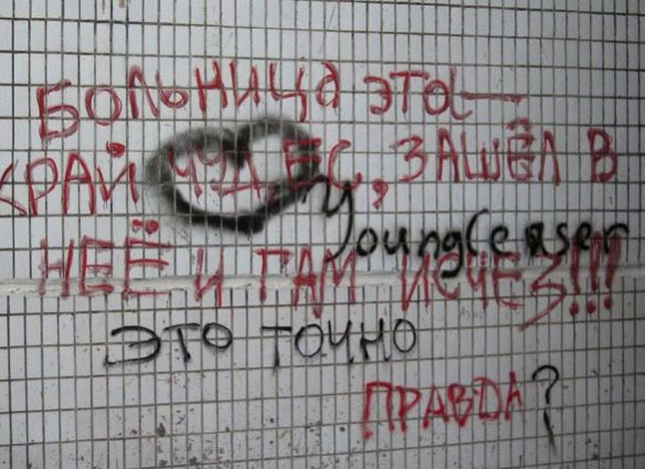 hovrinskaya_zabroshennaya_bolnitsa_15